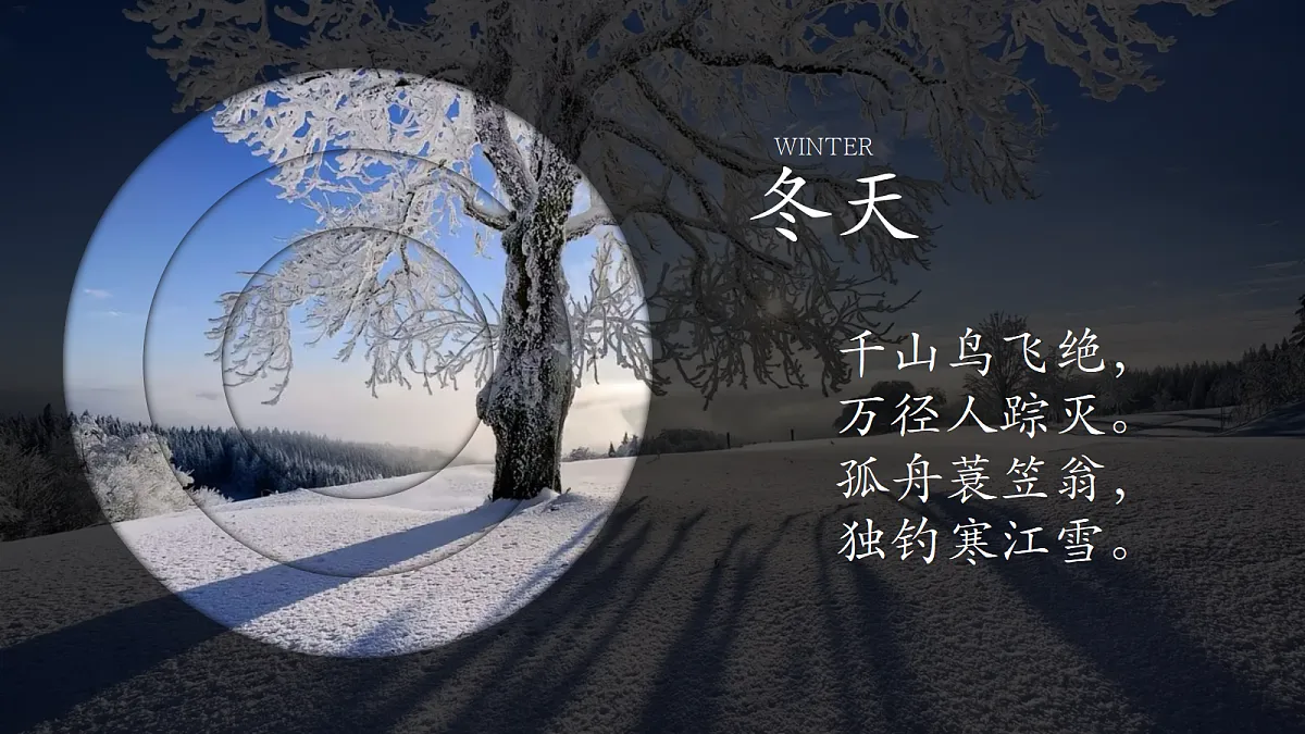 【新人音2下】《春之歌》课件第5页