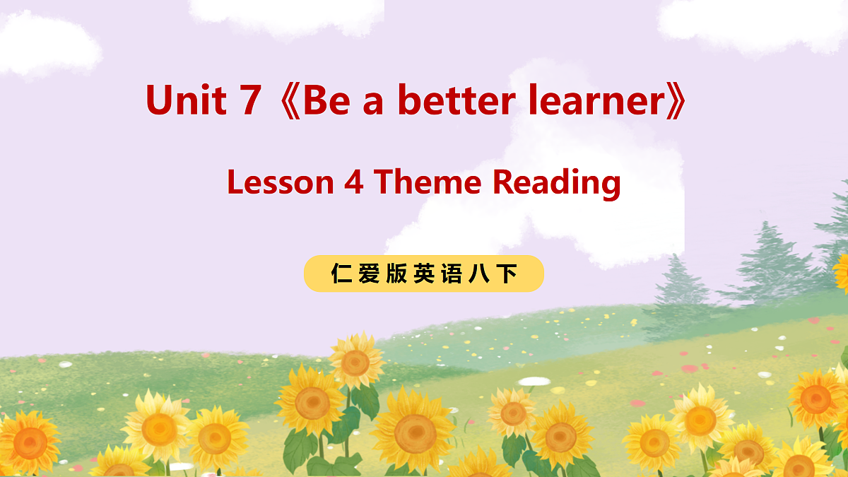 Unit 7《Be a better learner》Lesson 4 Theme Reading 课件 仁爱版英语八下第1页