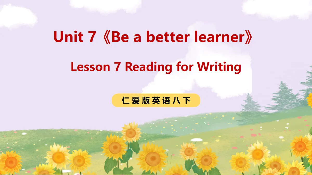 Unit 7《Be a better learner》Lesson 7 Reading for Writing 课件 仁爱版英语八下第1页