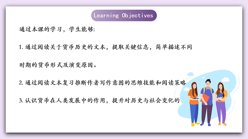 Unit 8《Every Coin Count》Lesson 4 Theme Reading 课件 仁爱版英语八下第2页