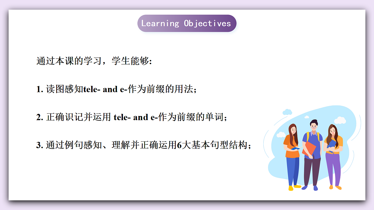 Unit 10《World in the Cloud》Lesson 5 Grammar in Use 课件 仁爱版英语八下第2页