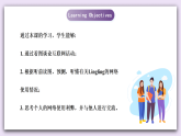 Unit 10《World in the Cloud》Lesson 6 Oral Communication 课件+素材 仁爱版英语八下