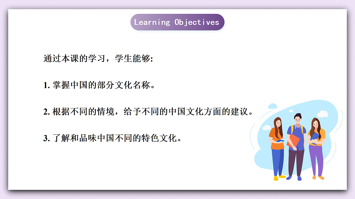 Unit 11《Fantastuc Chinese Culture》Lesson 1 Listening&Speaking 课件 仁爱版英语八下第2页
