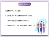 Unit 11《Fantastuc Chinese Culture》Lesson 3 Thinking Skills&Reading Strategies课件