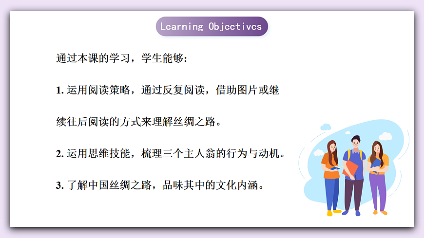 Unit 11《Fantastuc Chinese Culture》Lesson 4 Theme Reading 课件 仁爱版英语八下第2页