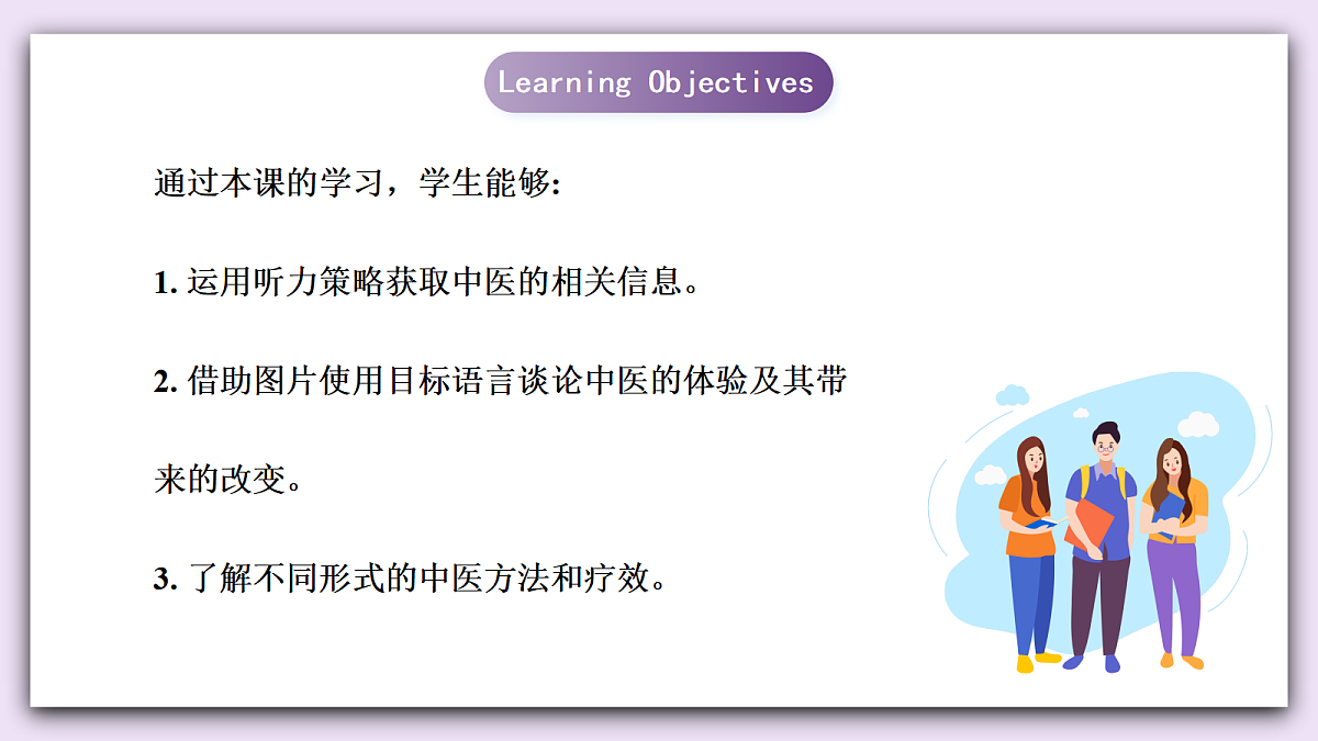 Unit 11《Fantastuc Chinese Culture》Lesson 6 Oral Communication 课件 仁爱版英语八下第2页