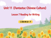 Unit 11《Fantastuc Chinese Culture》Lesson 7 Reading for Writing 课件 仁爱版英语八下