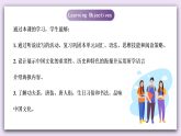 Unit 11《Fantastuc Chinese Culture》Lesson 8 Project&Review 课件+素材 仁爱版英语八下