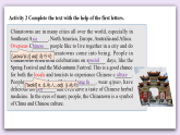 Unit 11《Fantastuc Chinese Culture》Lesson 8 Project&Review 课件+素材 仁爱版英语八下