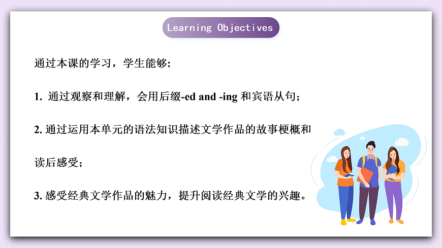 Unit 12《The Wonderland of Literature》Lesson 5 Grammar in Use 课件 仁爱版英语八下第2页