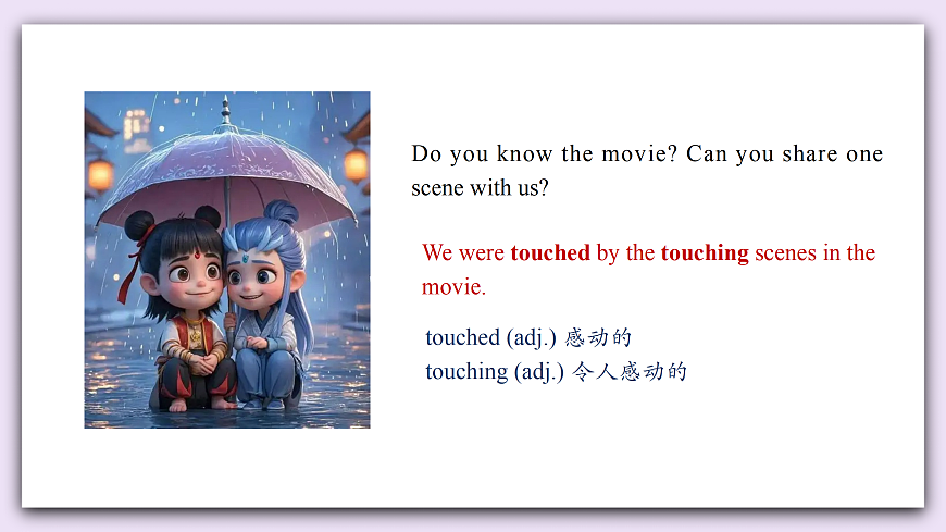 Unit 12《The Wonderland of Literature》Lesson 5 Grammar in Use 课件 仁爱版英语八下第4页