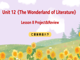 Unit 12《The Wonderland of Literature》Lesson 8 Project&Review 课件+素材 仁爱版英语八下