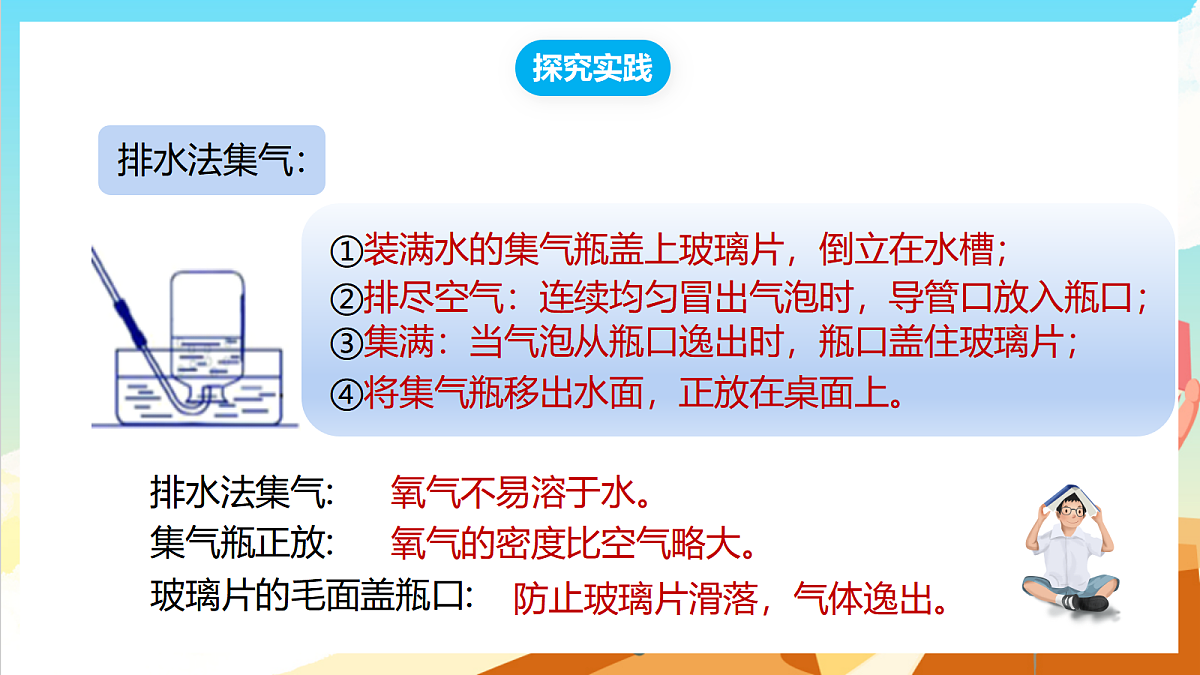 【核心素养】1.1《空气的成分》第3课时 课件浙教版科学八下第6页