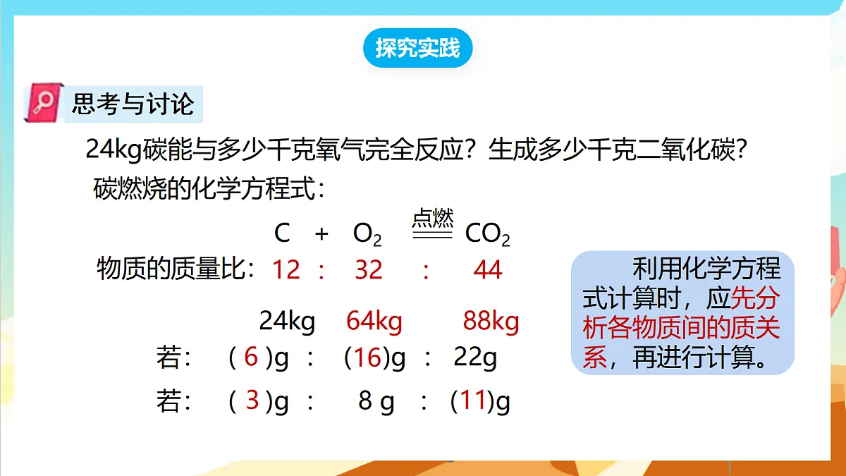 【核心素养】1.3《化学反应中物质质量的关系》第3课时课件 浙教版科学八下第4页