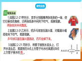 【核心素养】2.2《大气压强》第3课时  课件+教案+素材 浙教版科学八下