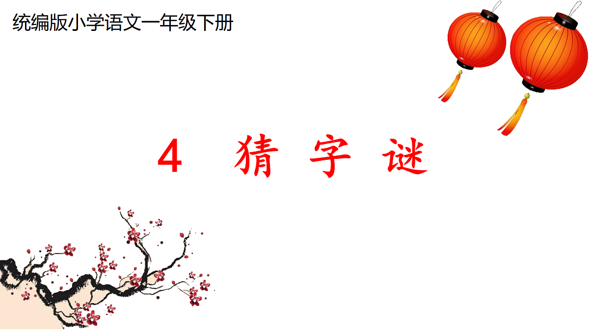 17988948第1页