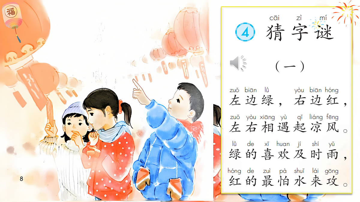 17988948第5页