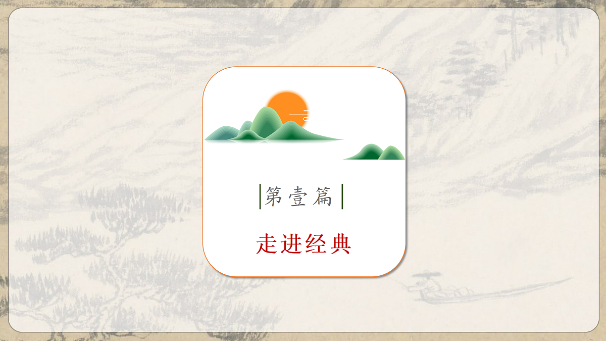 2026人美版美术七年级下册2-1《观照自然》课件第4页