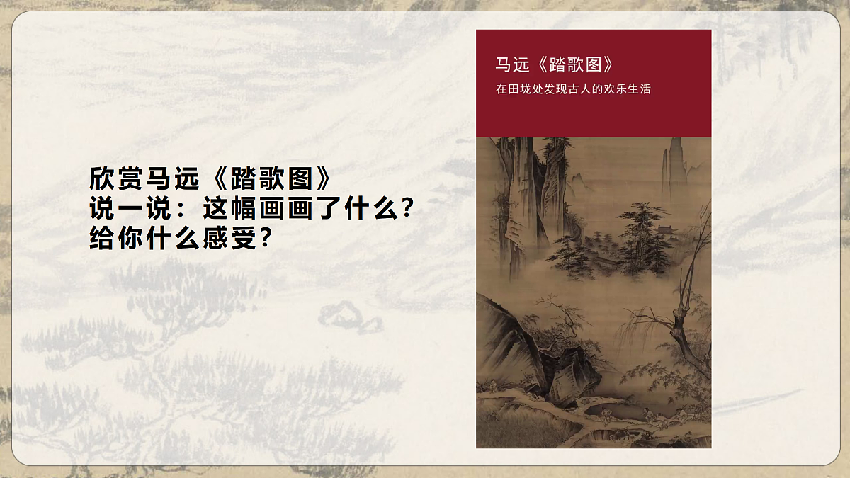 2026人美版美术七年级下册2-1《观照自然》课件第5页