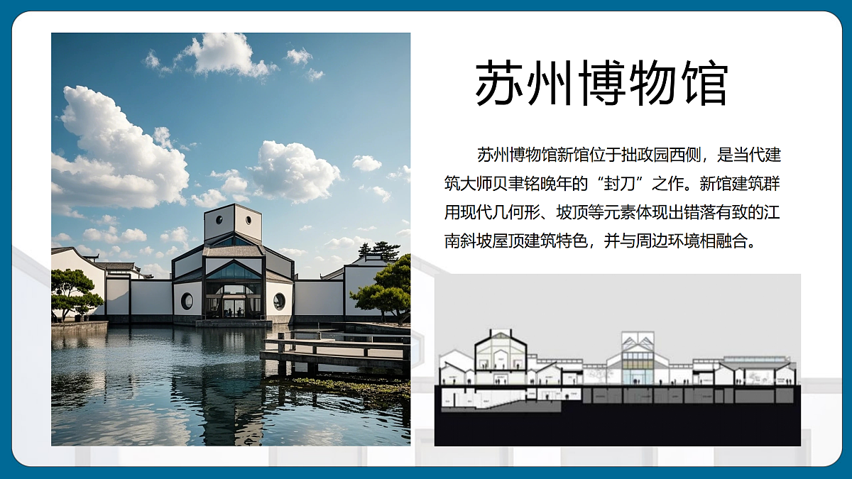 2026人美版美术七年级下册3-2《和谐的环境》课件第5页