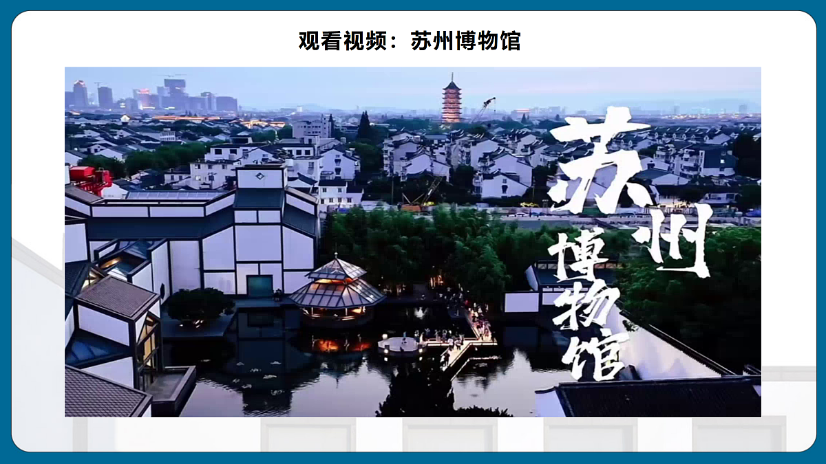 2026人美版美术七年级下册3-2《和谐的环境》课件第6页