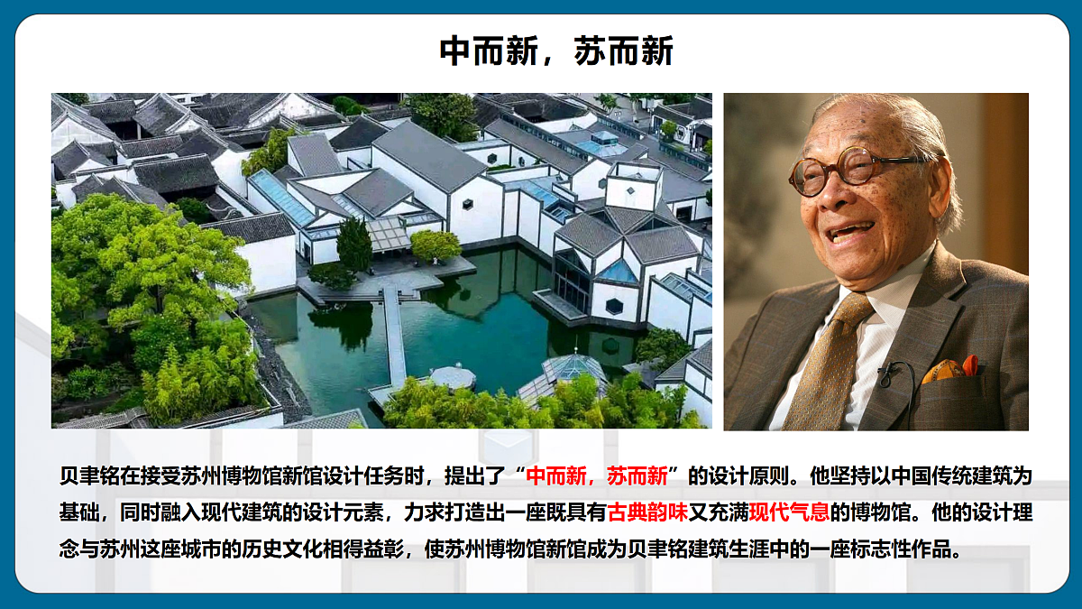2026人美版美术七年级下册3-2《和谐的环境》课件第7页