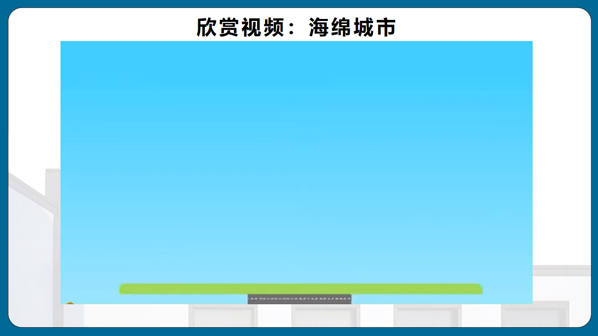 2026人美版美术七年级下册3-3《宜人的设计》课件第6页