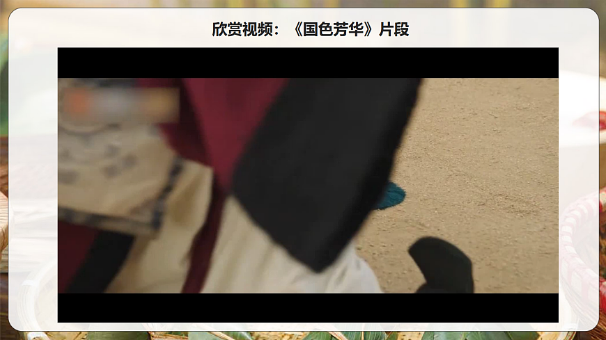 2026人美版美术七年级下册4-2《祖辈手艺》第2页