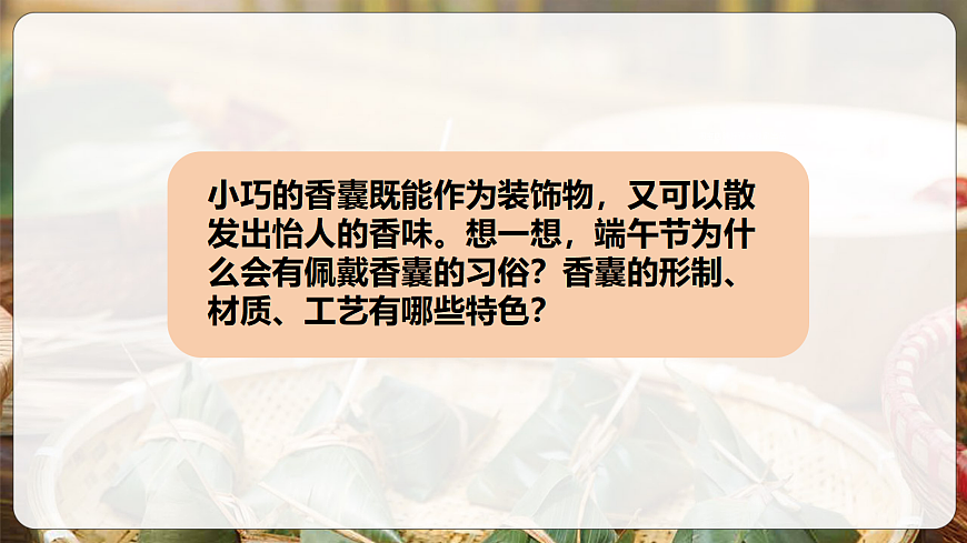2026人美版美术七年级下册4-2《祖辈手艺》第5页