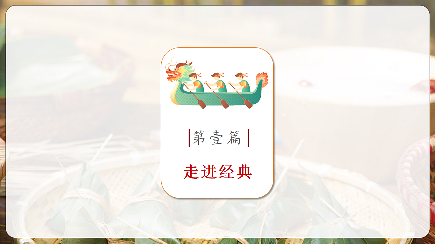 2026人美版美术七年级下册4-2《祖辈手艺》第6页