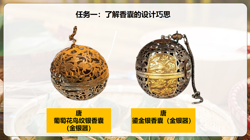 2026人美版美术七年级下册4-2《祖辈手艺》第8页