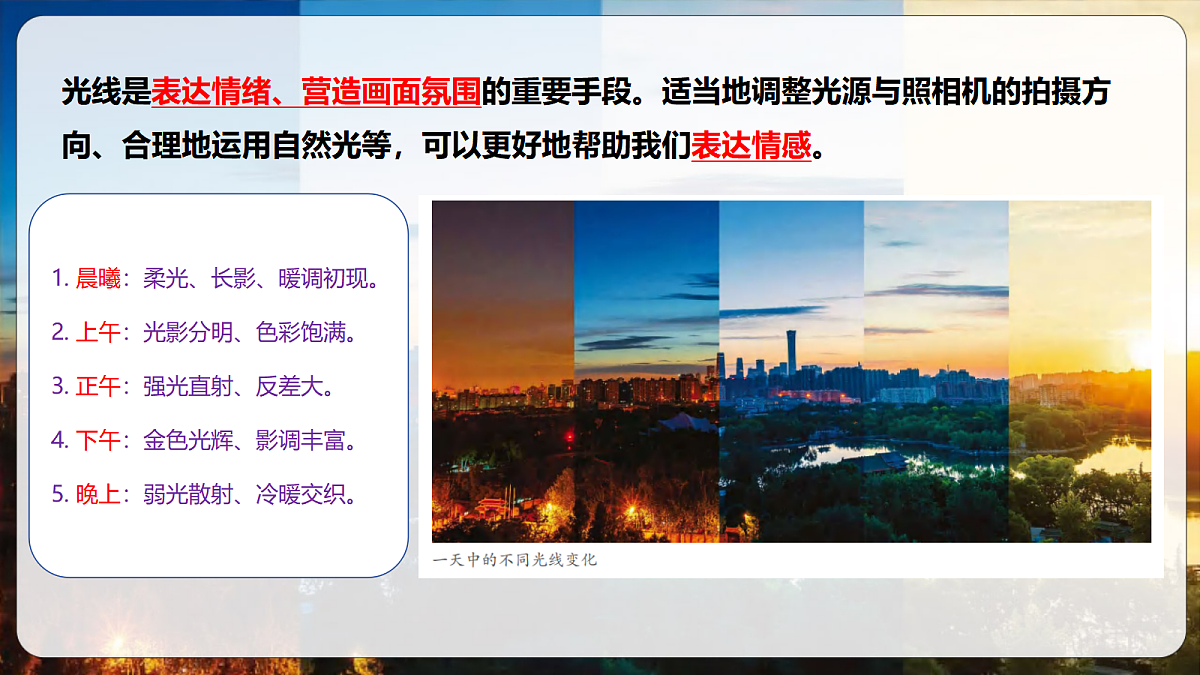 2026人美版美术七年级下册5-1《捕捉光影》课件第3页