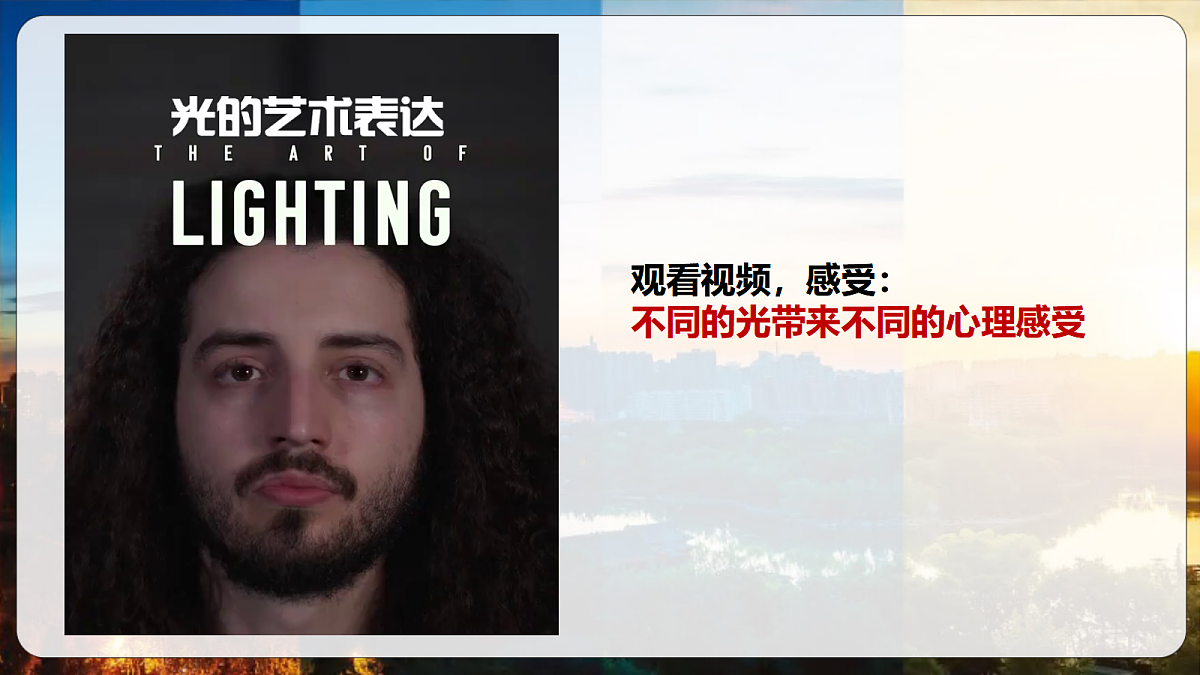 2026人美版美术七年级下册5-1《捕捉光影》课件第5页