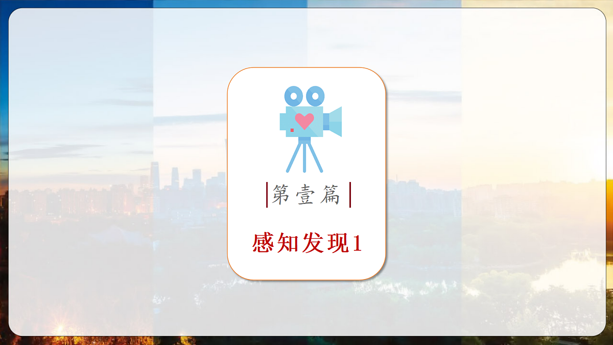 2026人美版美术七年级下册5-1《捕捉光影》课件第6页