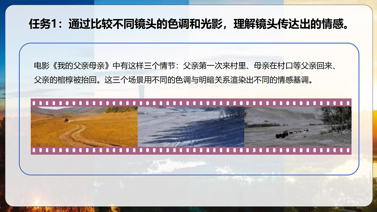 2026人美版美术七年级下册5-1《捕捉光影》课件第7页