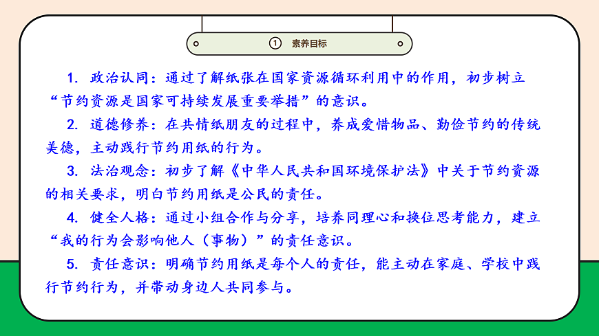 17989060第3页