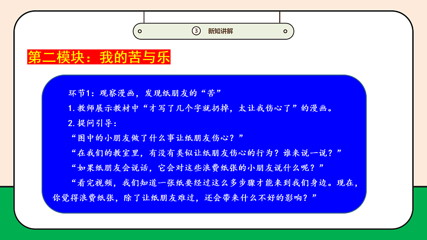 17989060第6页