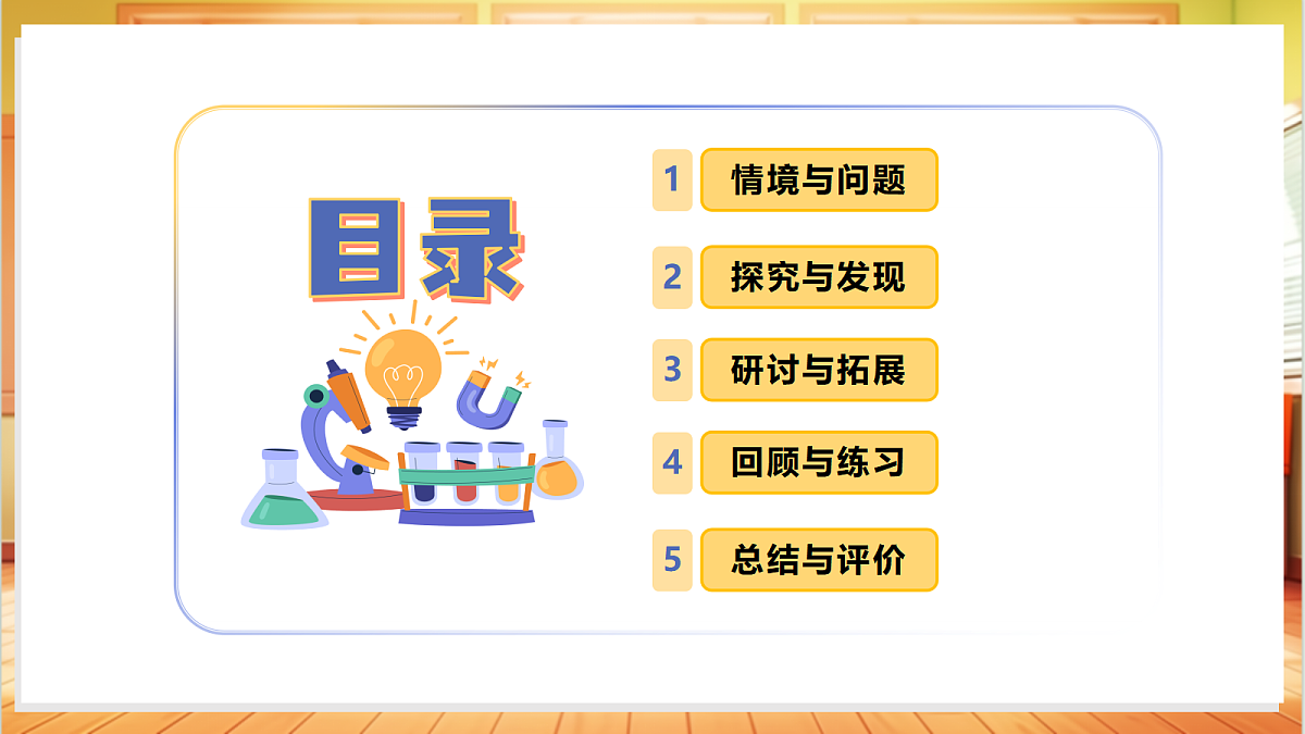 1.3+比较植物和动物（教学课件）科学冀人版一年级下册（新教材）第2页