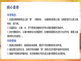 【冀人版】一下科学 2.7 动植物的家（课件+教案表格式+分层作业含答案）