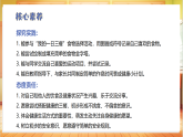 【冀人版】一下科学 2.8 食物与健康（课件+教案表格式+分层作业含答案）