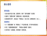 【冀人版】一下科学 3.9 关爱行动（课件+教案表格式+分层作业含答案）