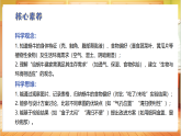 【冀人版】一下科学 4.12 给蜗牛建个小小的家（课件+教案表格式+分层作业含答案）