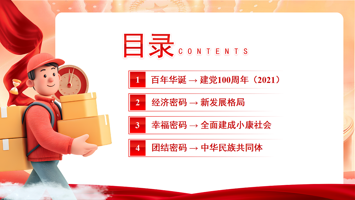 17989282第3页