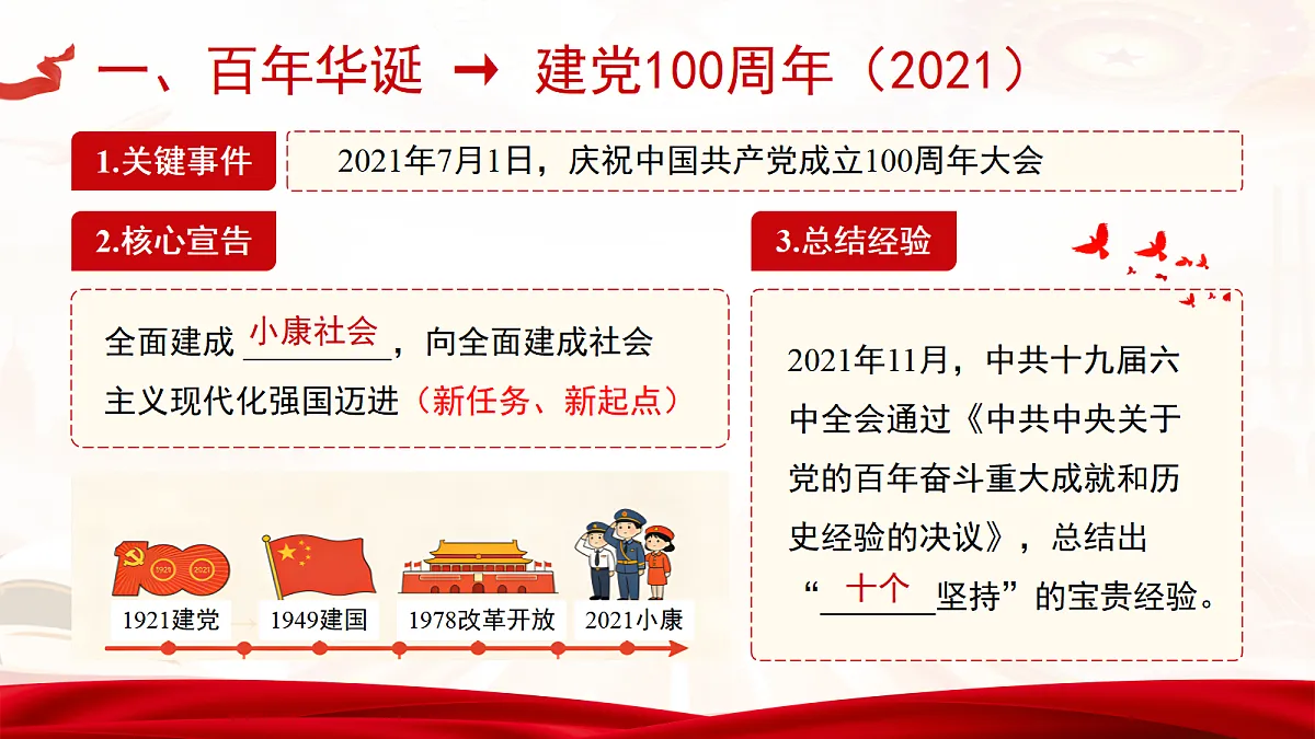 17989282第6页