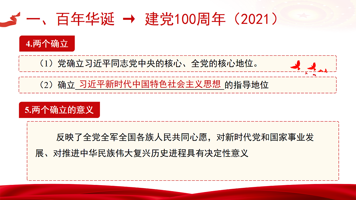 17989282第7页