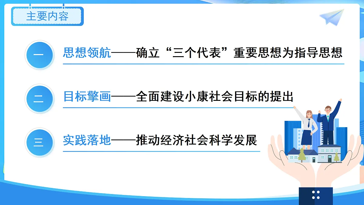 17989284第3页