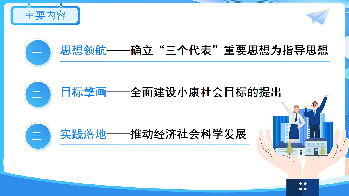 17989284第3页