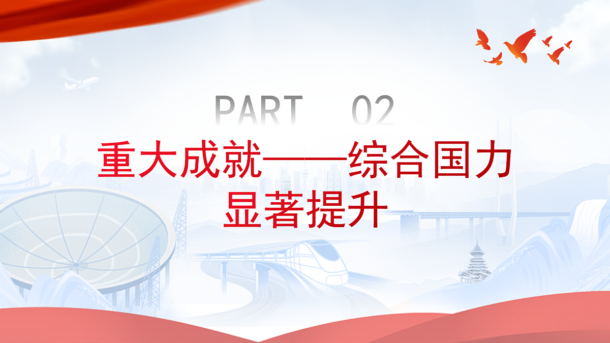 17989285第8页