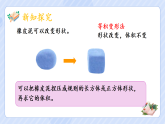人教版小学数学五年级下册3.8《不规则物体的体积》  课件+教案（含教学反思）