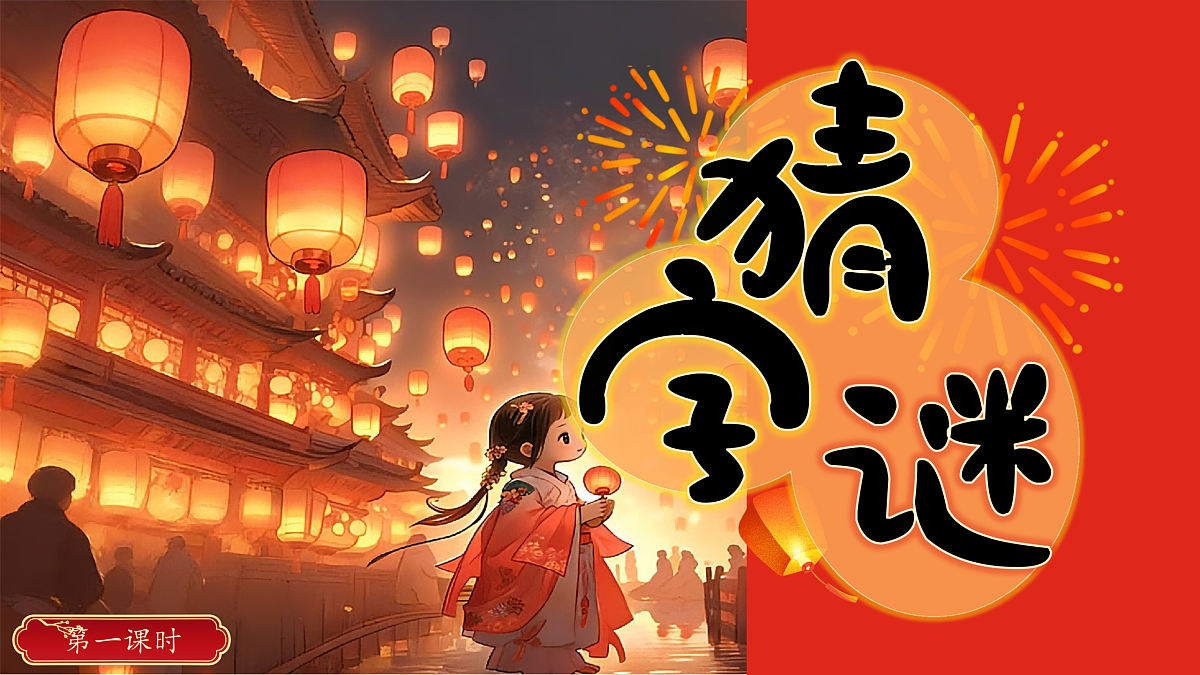 17989383第1页